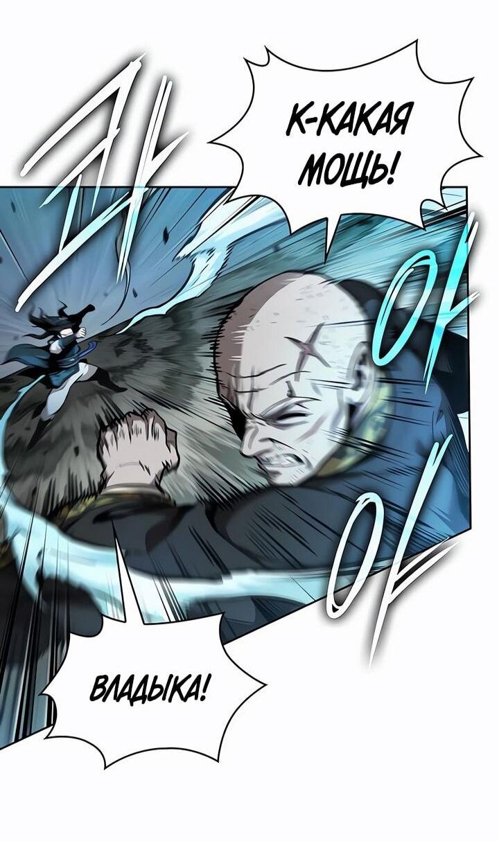 Манга Наномашины - Глава 294 Страница 41