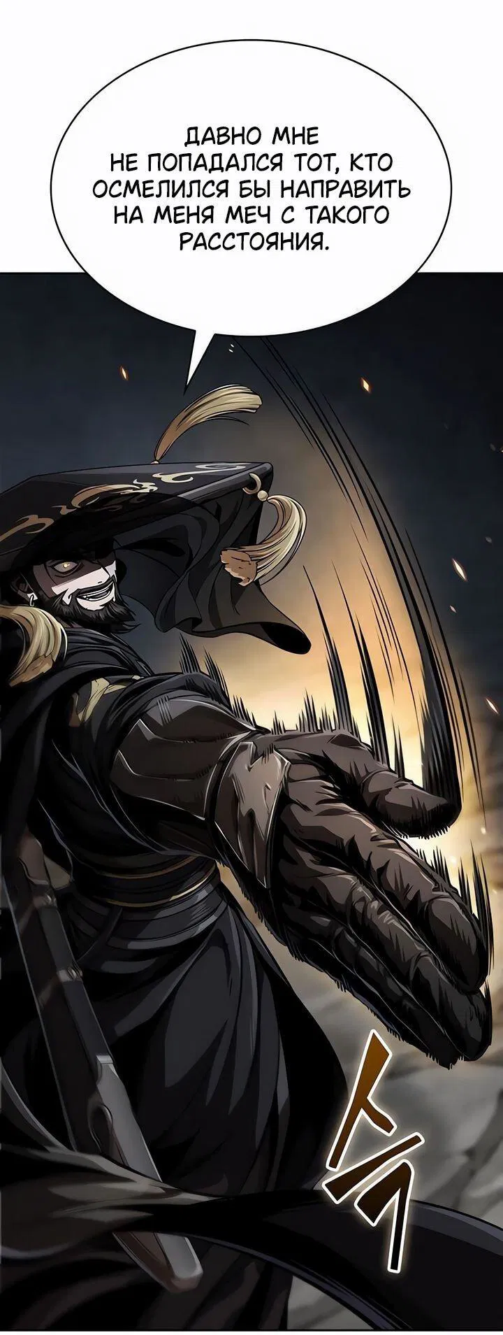 Манга Наномашины - Глава 294 Страница 1