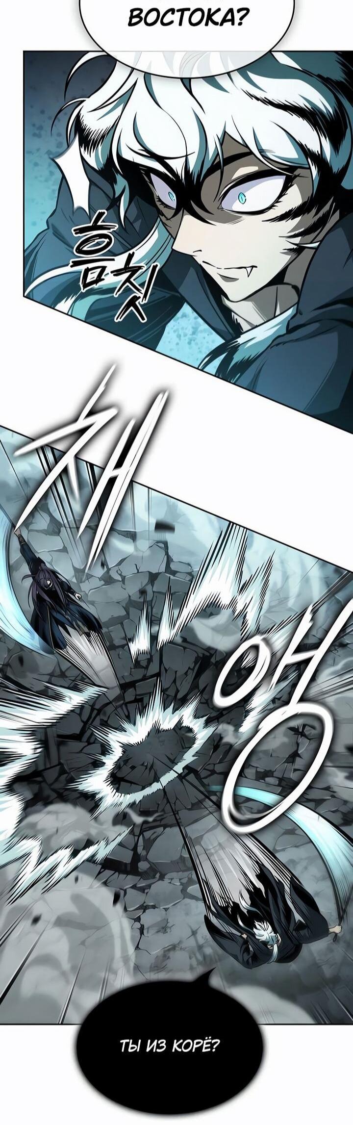 Манга Наномашины - Глава 294 Страница 48