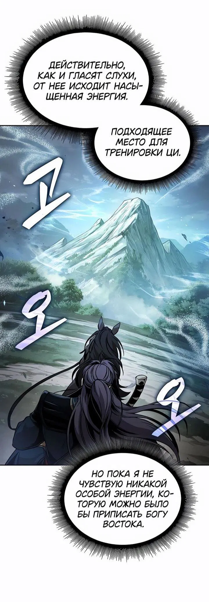 Манга Наномашины - Глава 294 Страница 23