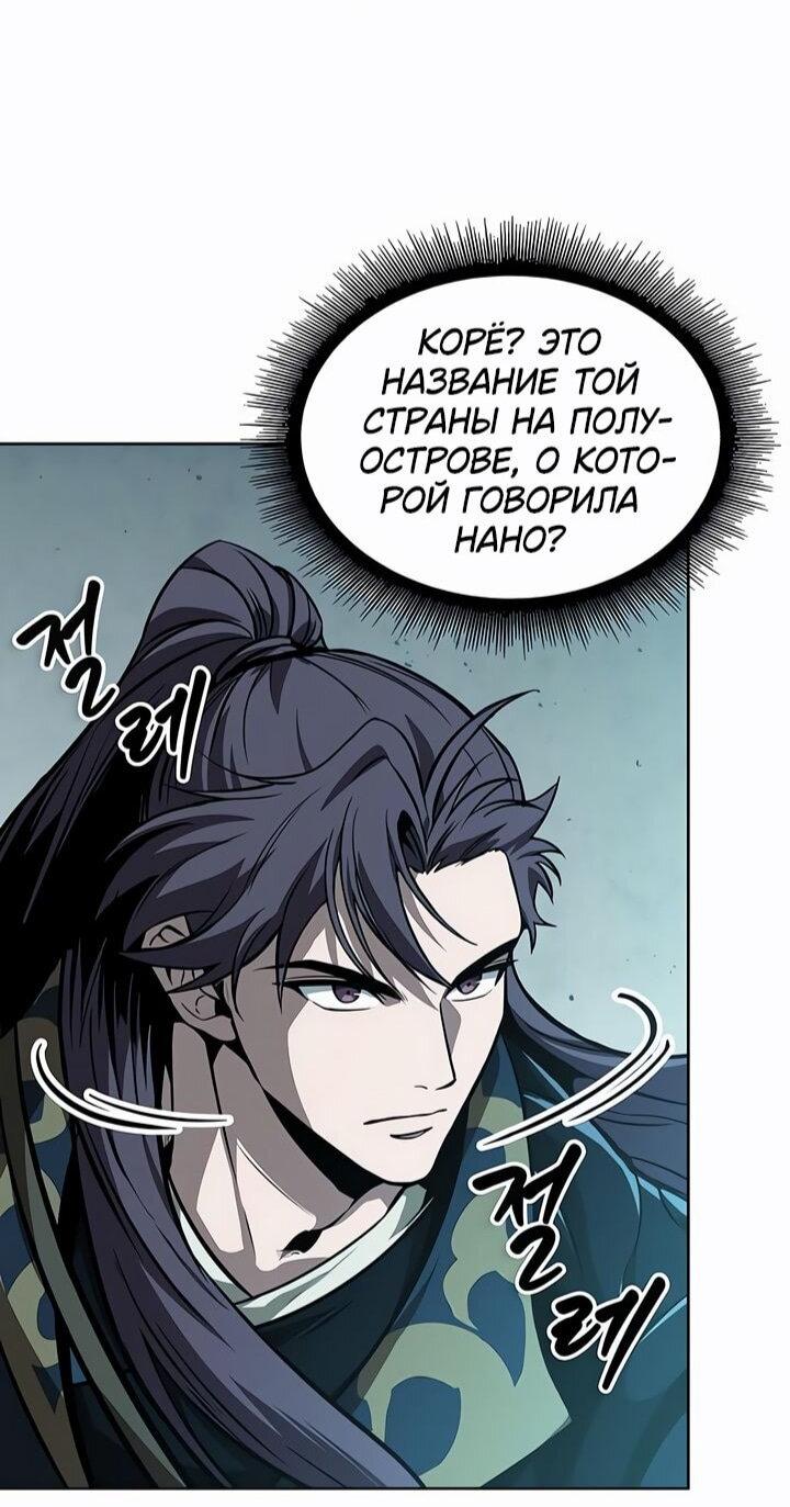 Манга Наномашины - Глава 294 Страница 49