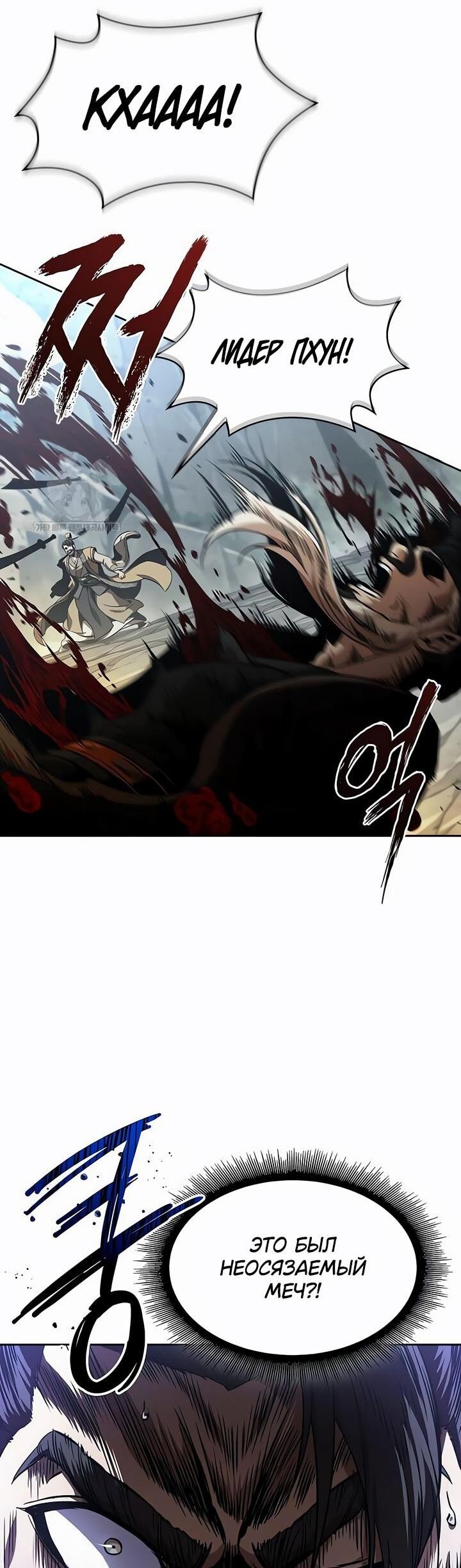 Манга Наномашины - Глава 294 Страница 5