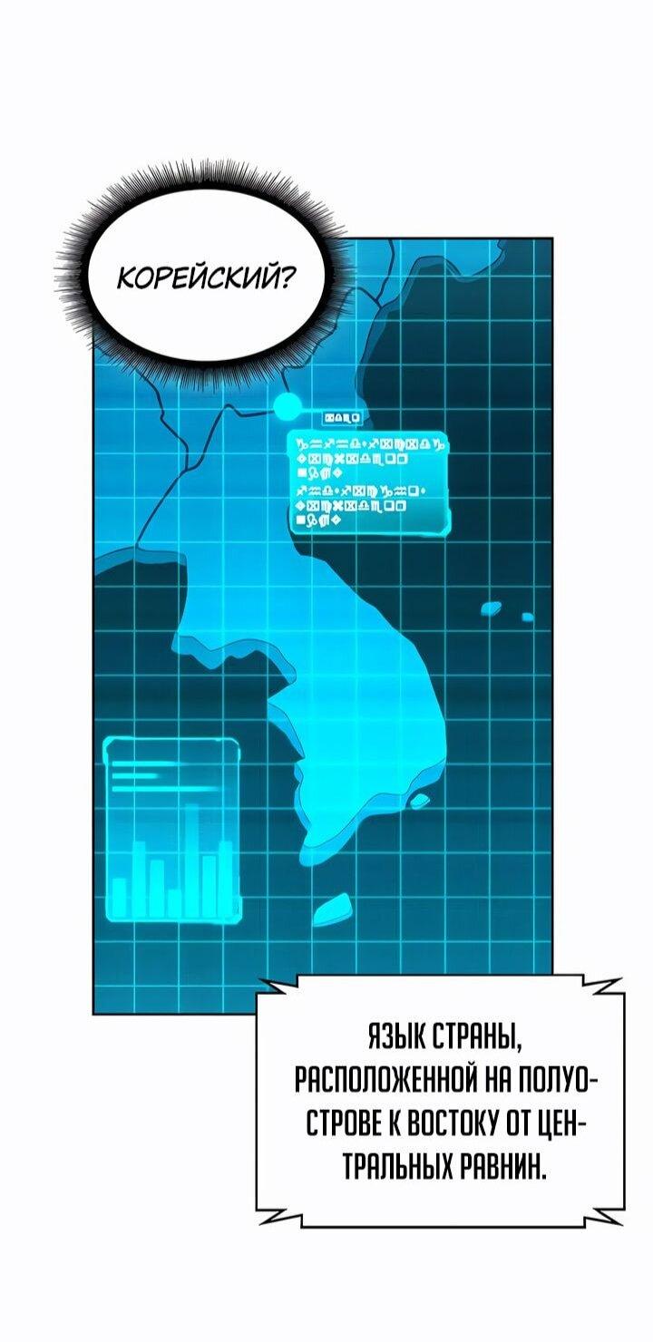 Манга Наномашины - Глава 294 Страница 46