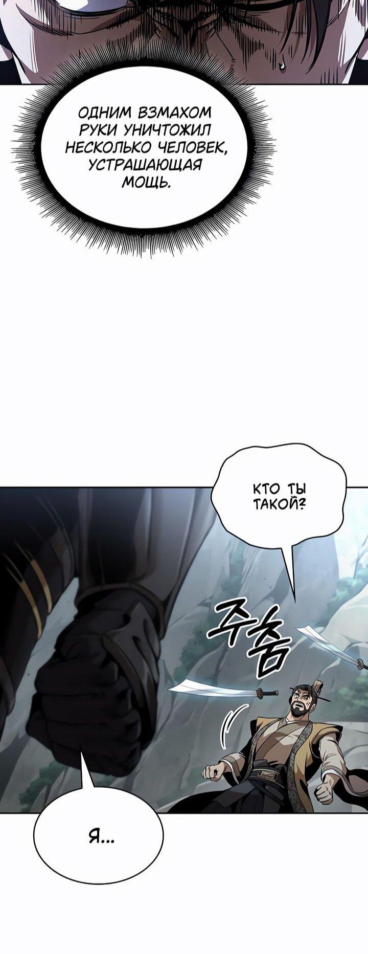 Манга Наномашины - Глава 294 Страница 6