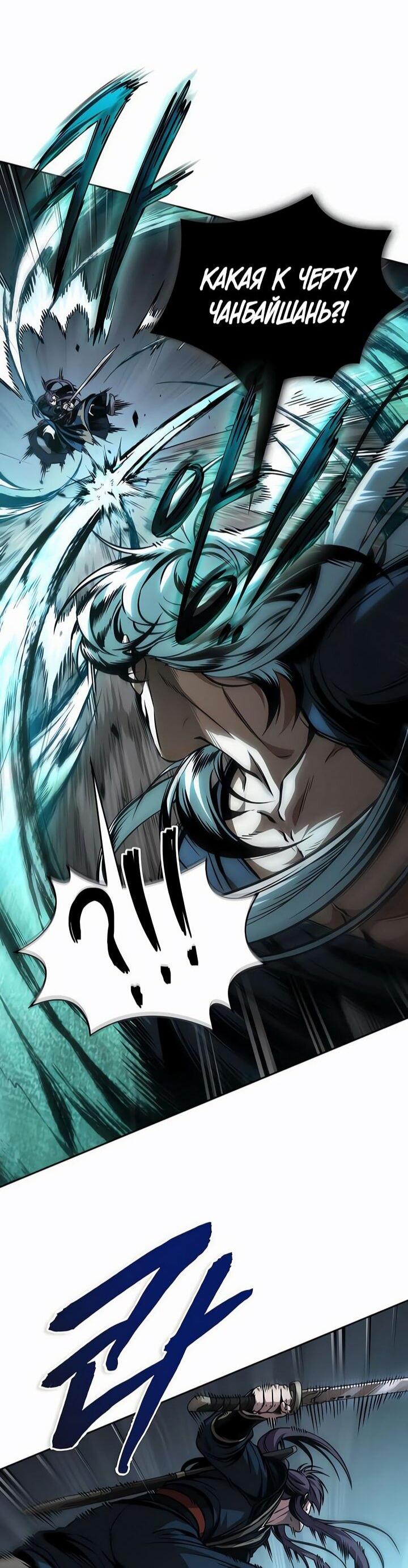 Манга Наномашины - Глава 294 Страница 55