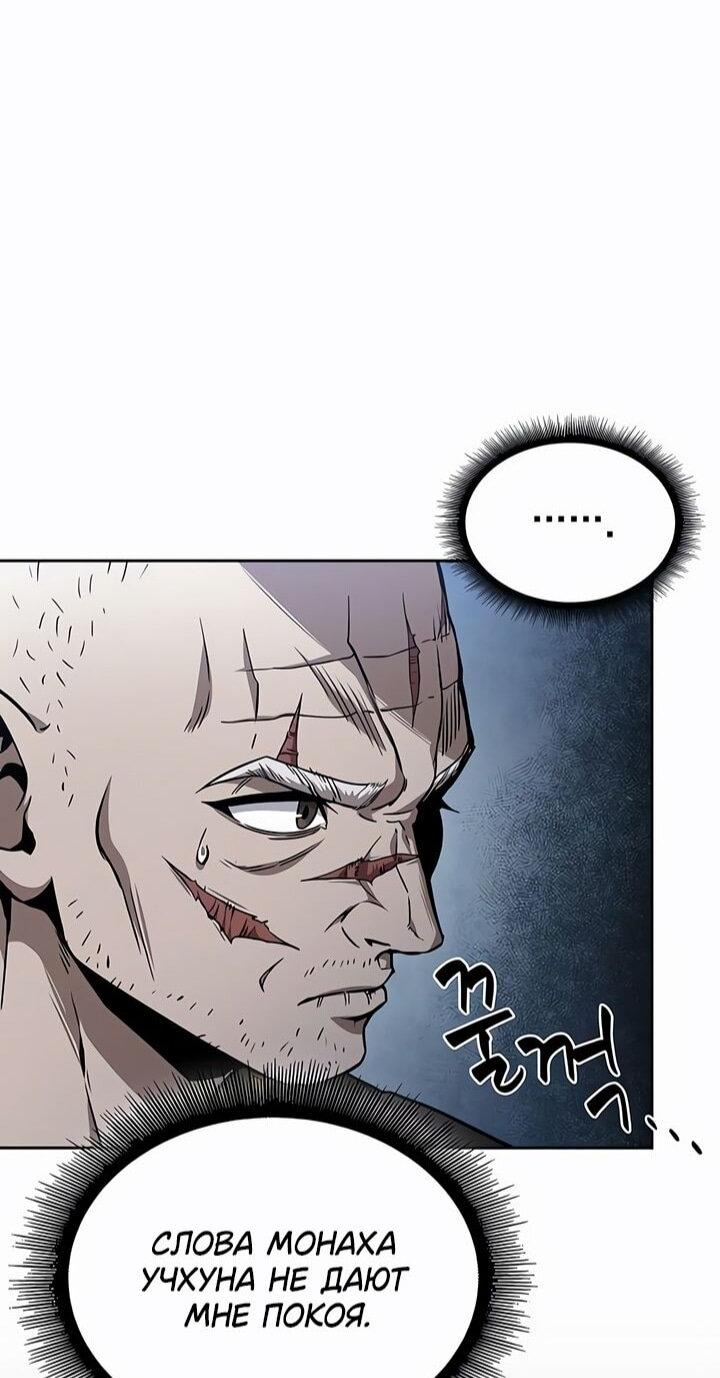 Манга Наномашины - Глава 294 Страница 11