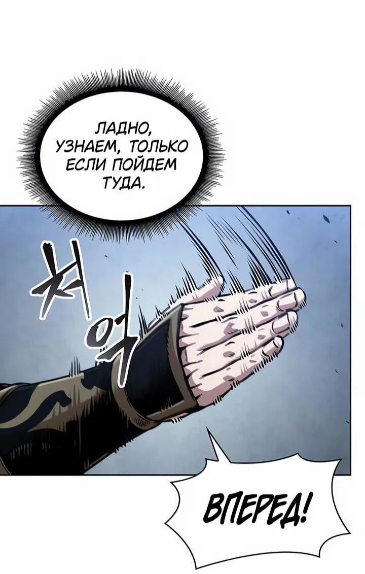 Манга Наномашины - Глава 294 Страница 24