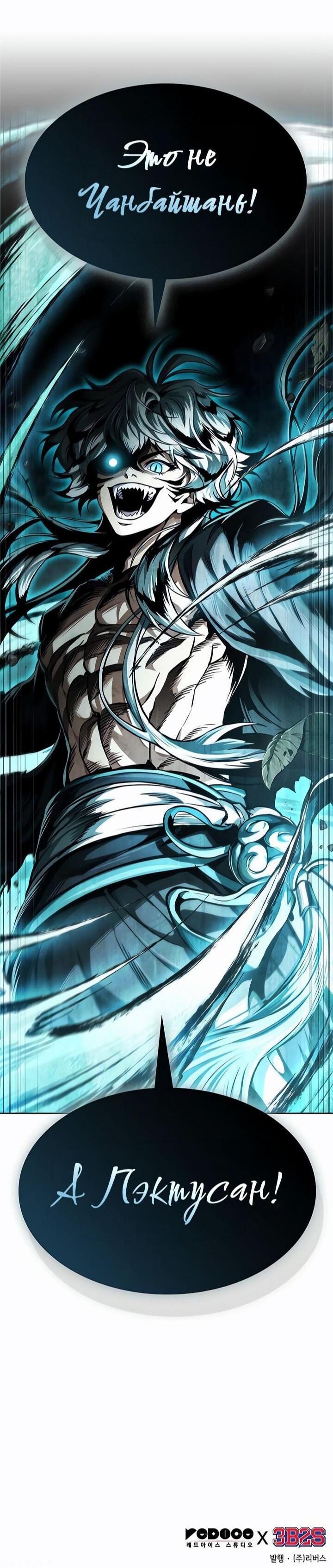 Манга Наномашины - Глава 294 Страница 66