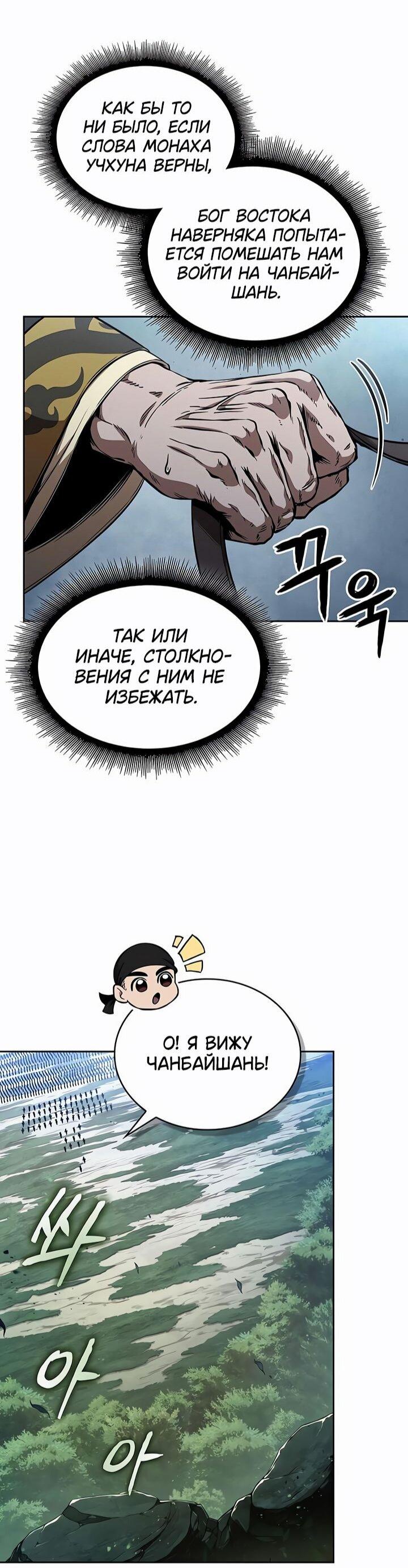 Манга Наномашины - Глава 294 Страница 20