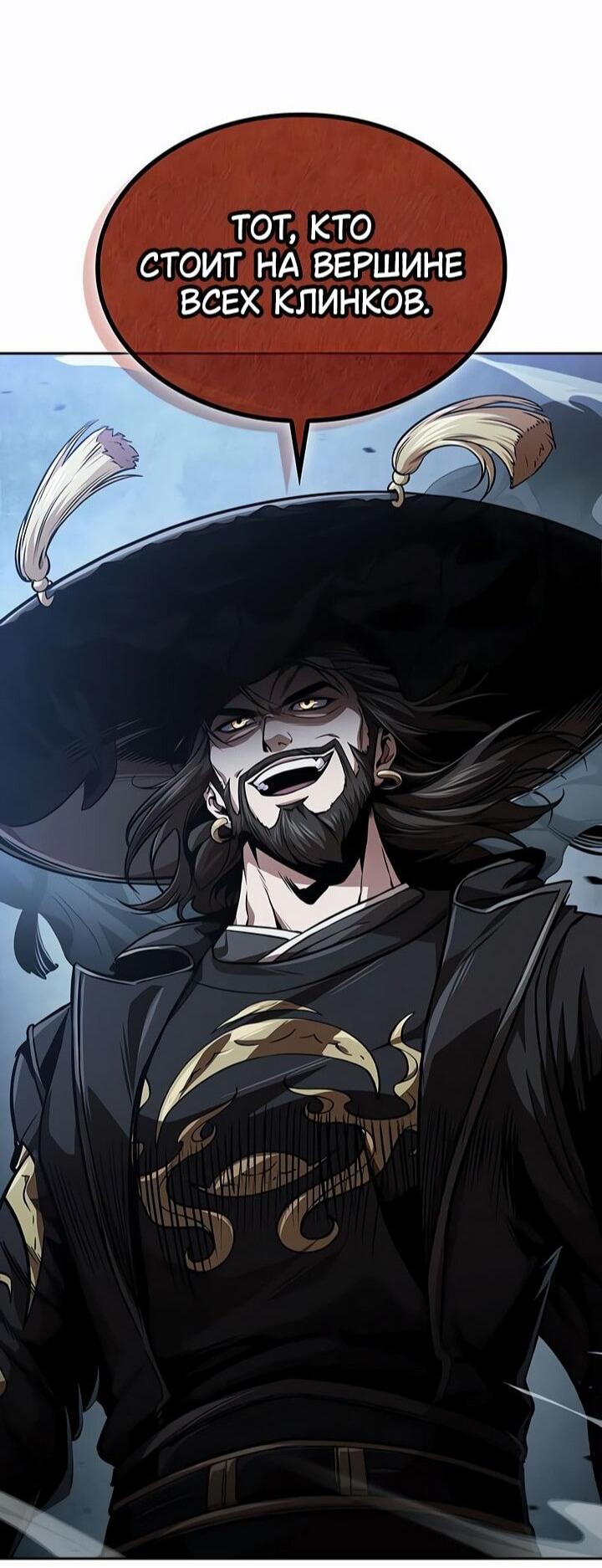 Манга Наномашины - Глава 294 Страница 7