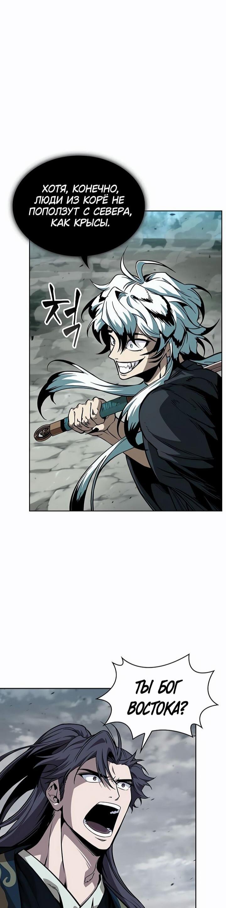 Манга Наномашины - Глава 294 Страница 50