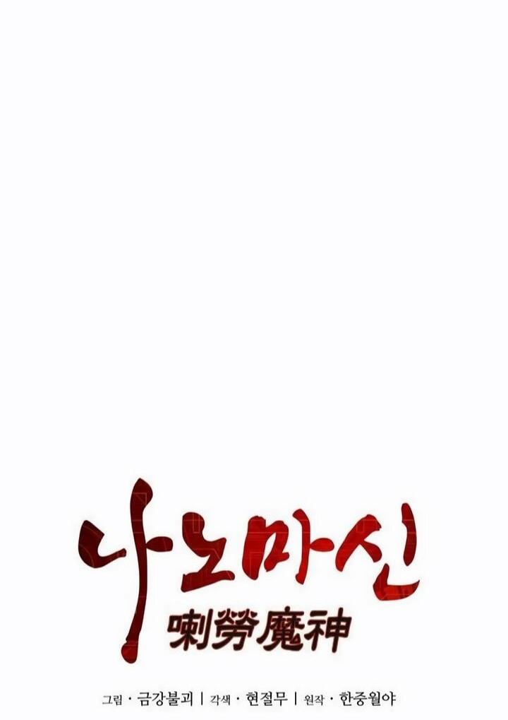 Манга Наномашины - Глава 294 Страница 8