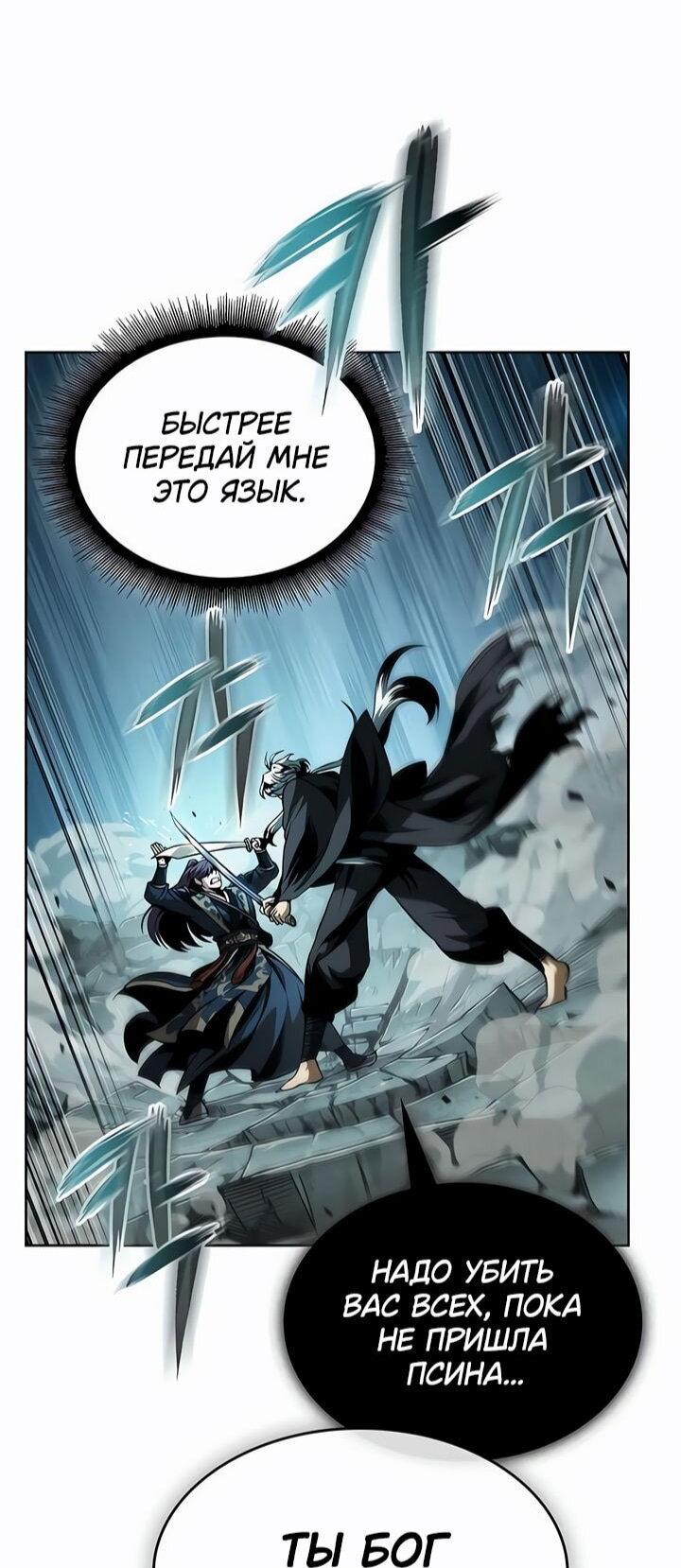 Манга Наномашины - Глава 294 Страница 47