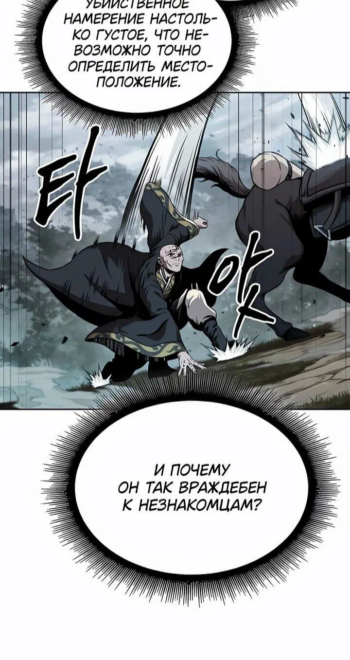 Манга Наномашины - Глава 294 Страница 34