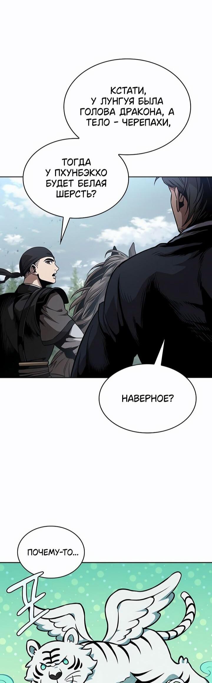 Манга Наномашины - Глава 294 Страница 27