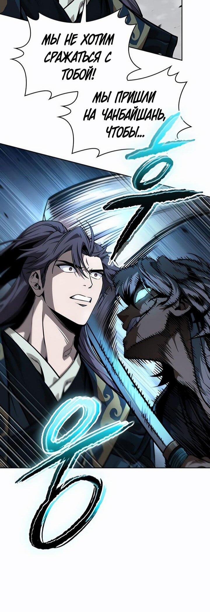 Манга Наномашины - Глава 294 Страница 51