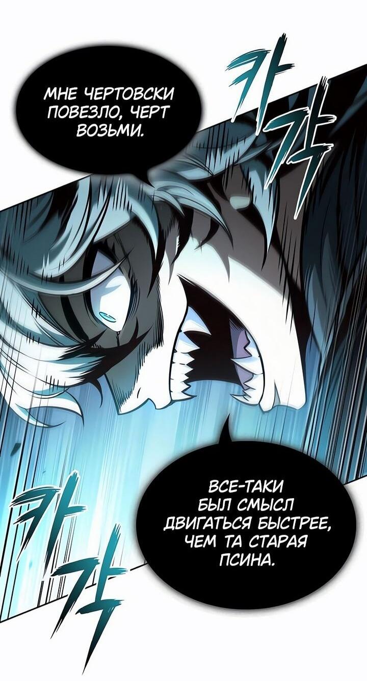 Манга Наномашины - Глава 294 Страница 44