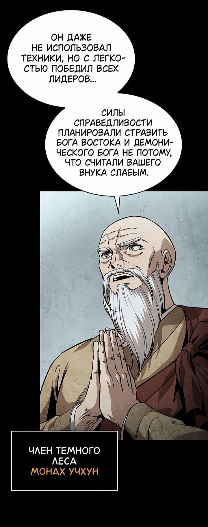 Манга Наномашины - Глава 294 Страница 13