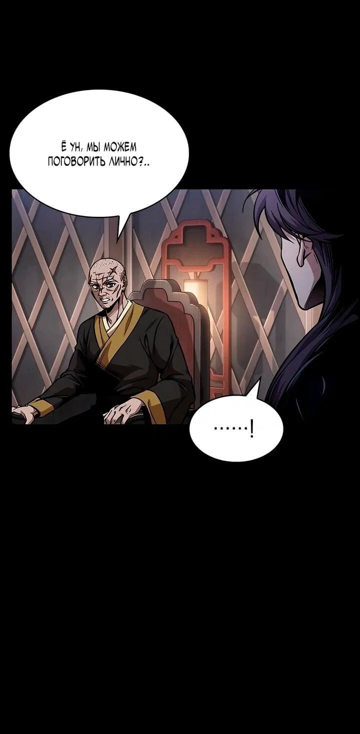 Манга Наномашины - Глава 293 Страница 25