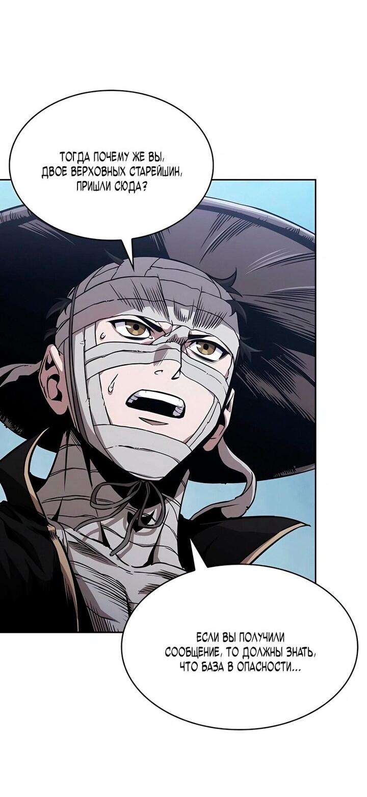 Манга Наномашины - Глава 293 Страница 50