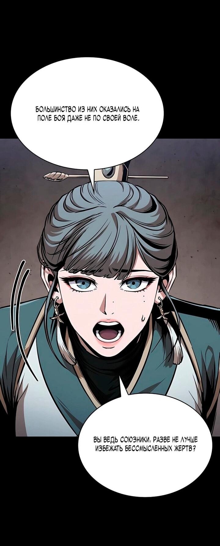 Манга Наномашины - Глава 293 Страница 14