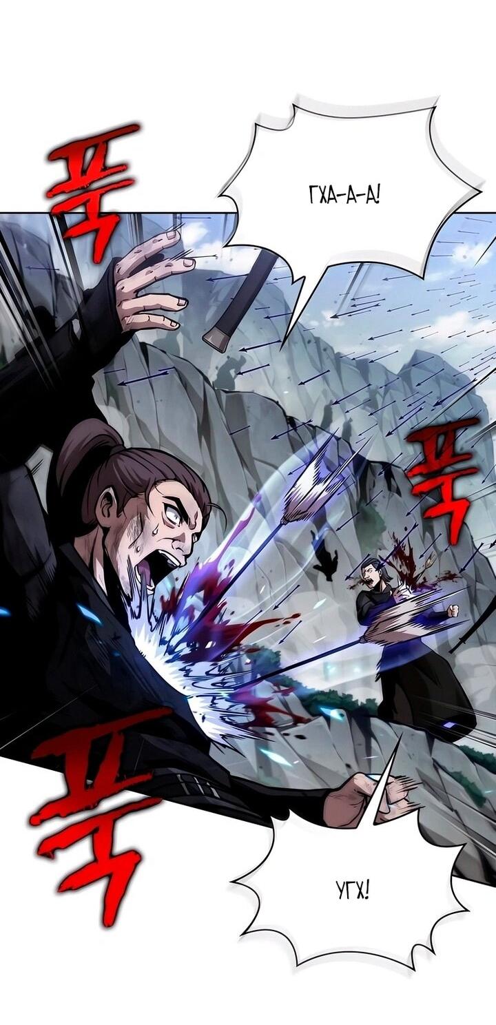 Манга Наномашины - Глава 293 Страница 54