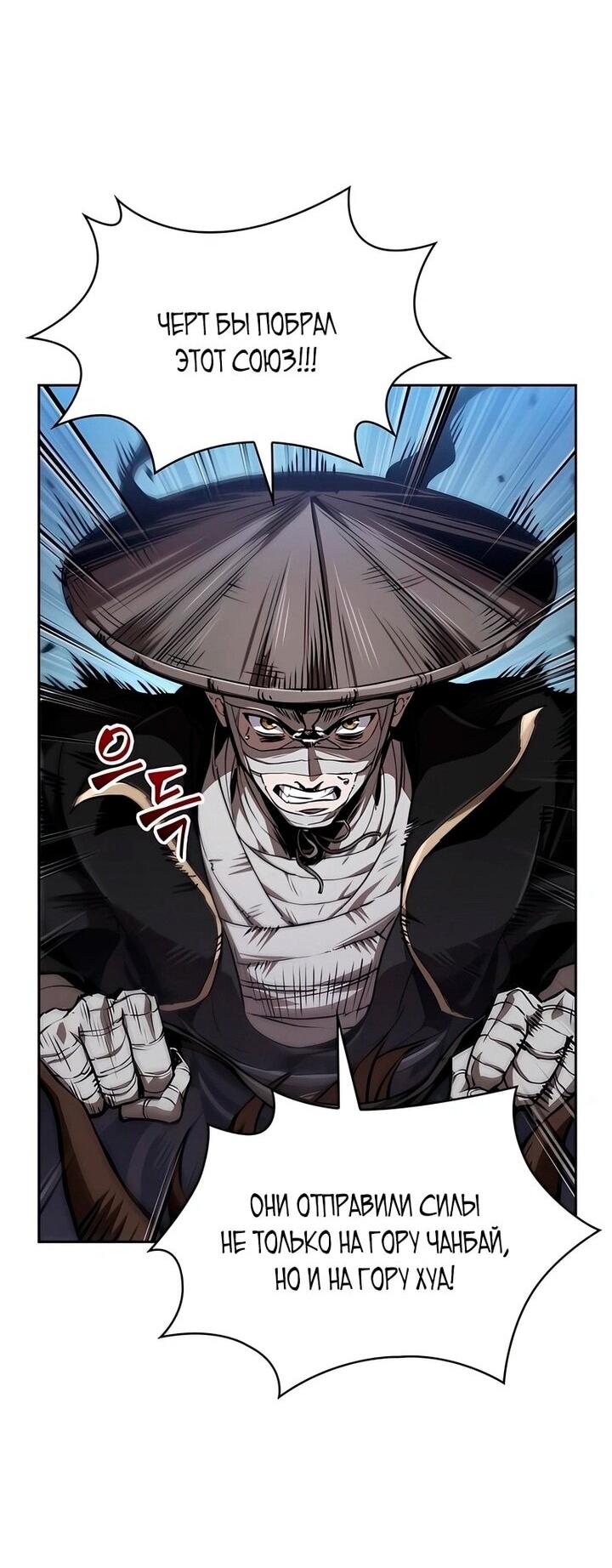 Манга Наномашины - Глава 293 Страница 42