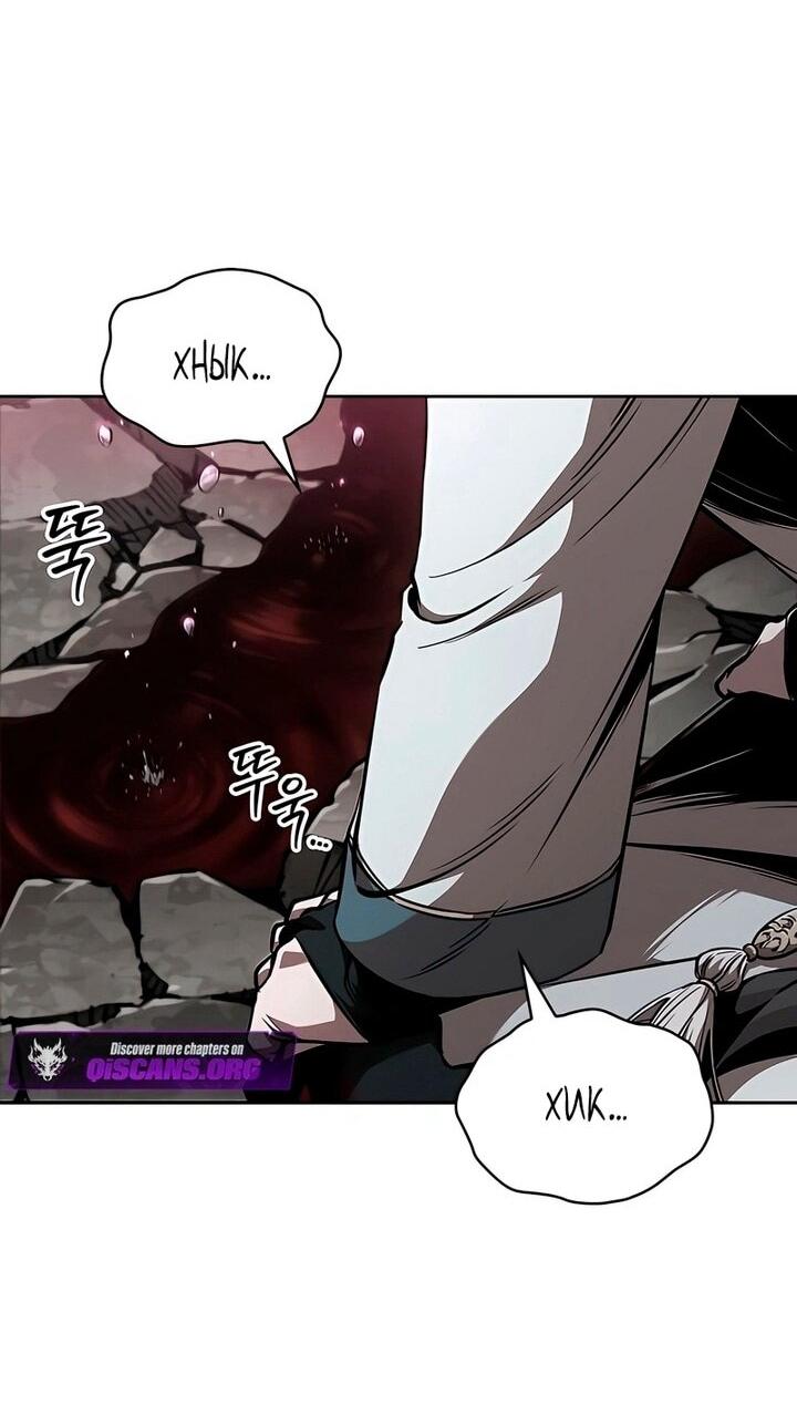 Манга Наномашины - Глава 293 Страница 2