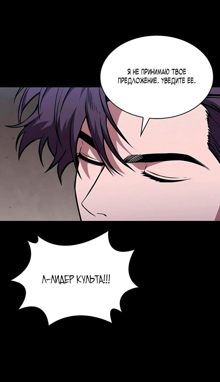 Манга Наномашины - Глава 293 Страница 24