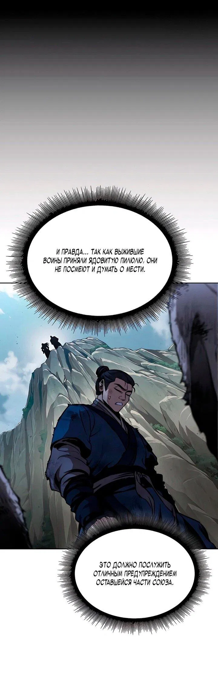 Манга Наномашины - Глава 293 Страница 35