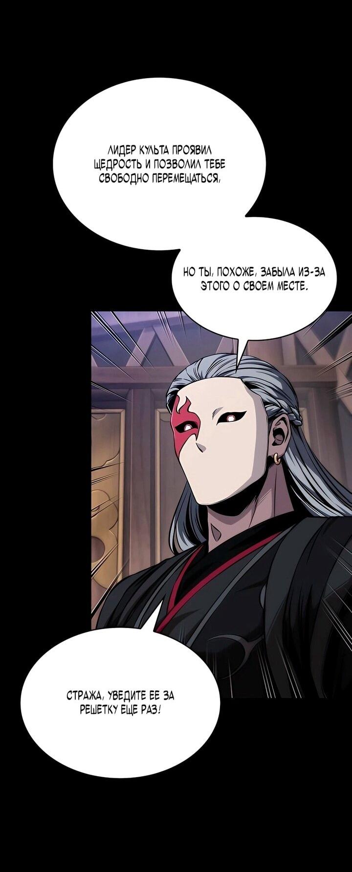 Манга Наномашины - Глава 293 Страница 15