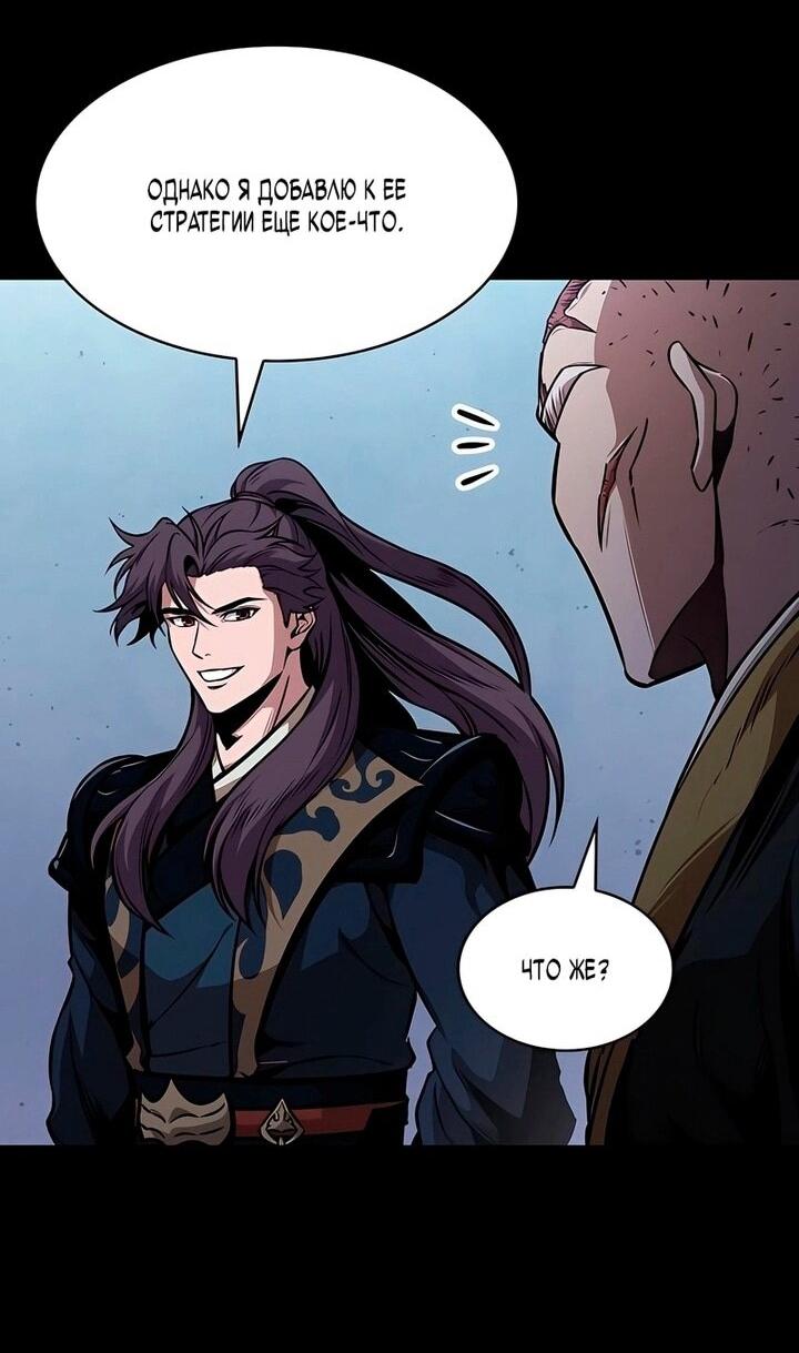 Манга Наномашины - Глава 293 Страница 34