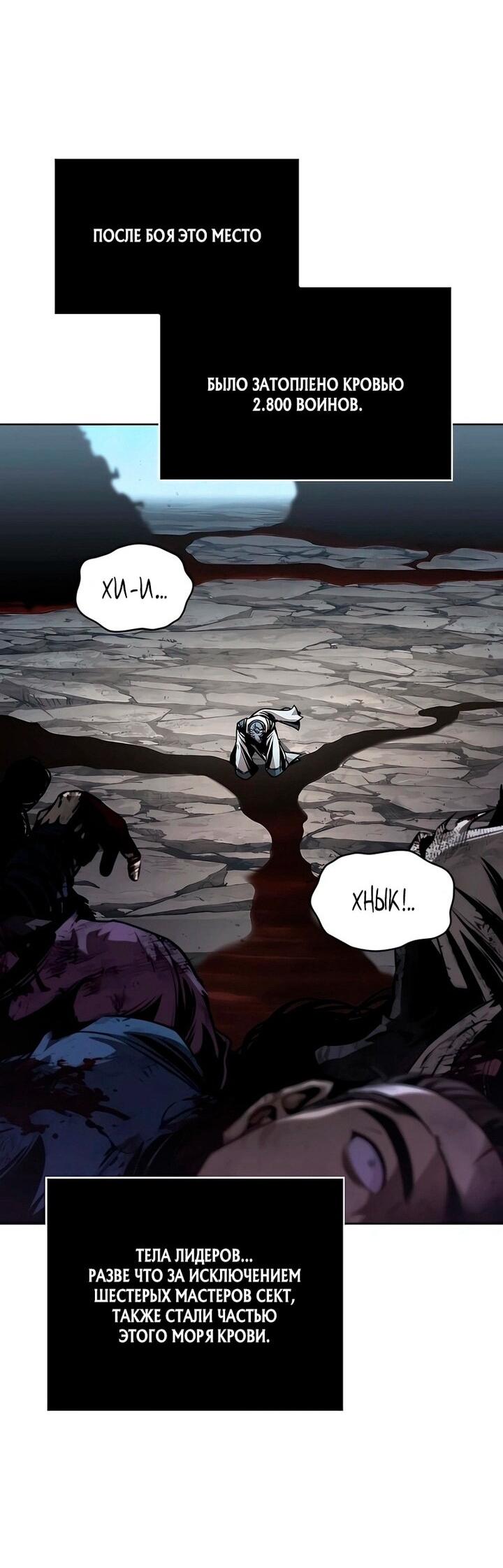 Манга Наномашины - Глава 293 Страница 4