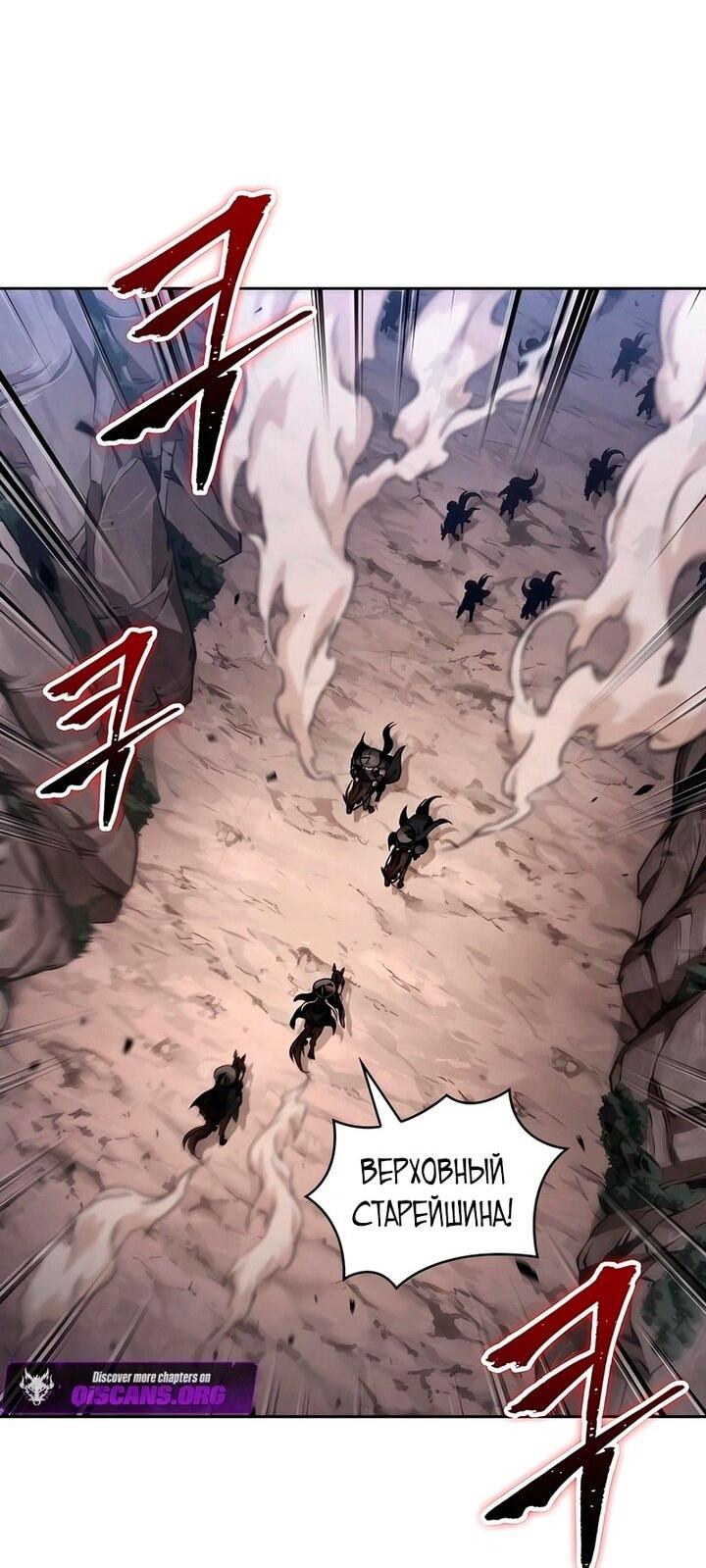 Манга Наномашины - Глава 293 Страница 46