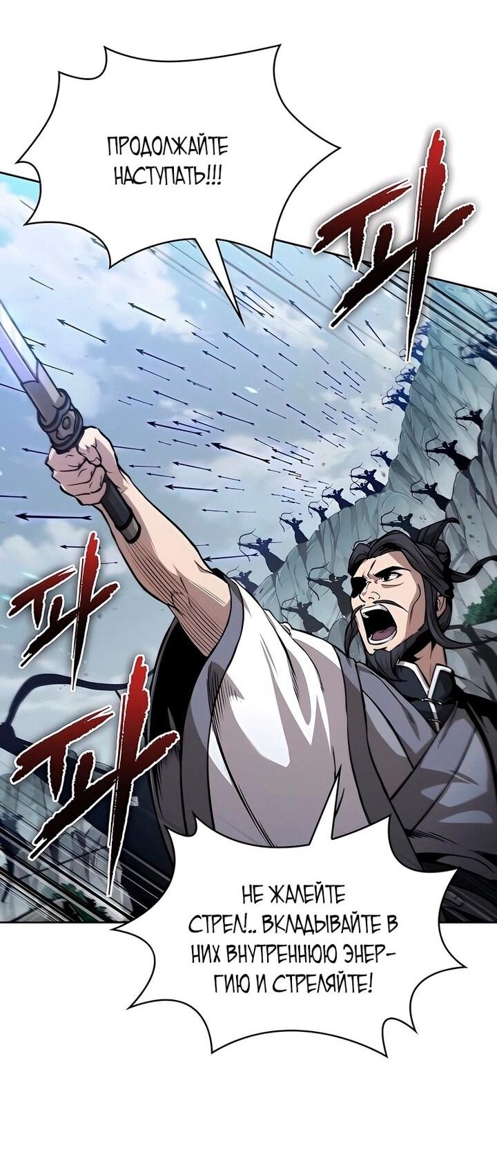 Манга Наномашины - Глава 293 Страница 55