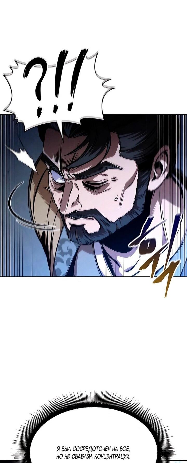 Манга Наномашины - Глава 293 Страница 64