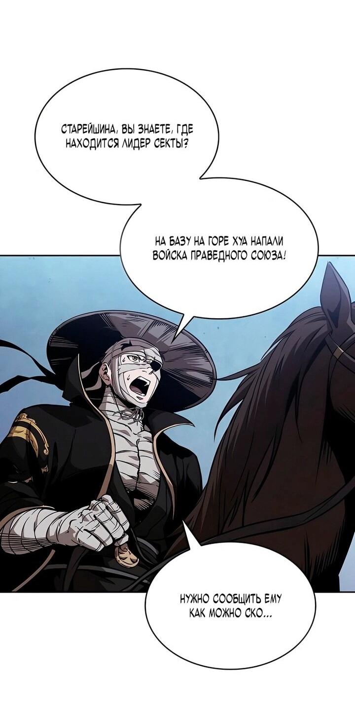 Манга Наномашины - Глава 293 Страница 48