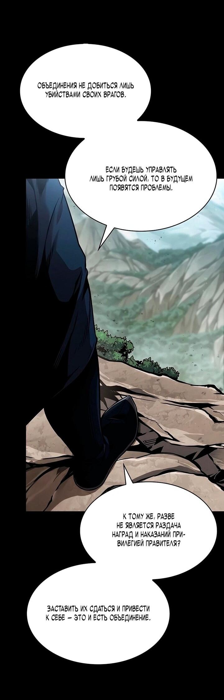 Манга Наномашины - Глава 293 Страница 30