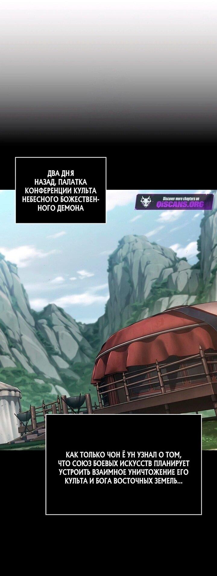 Манга Наномашины - Глава 293 Страница 11