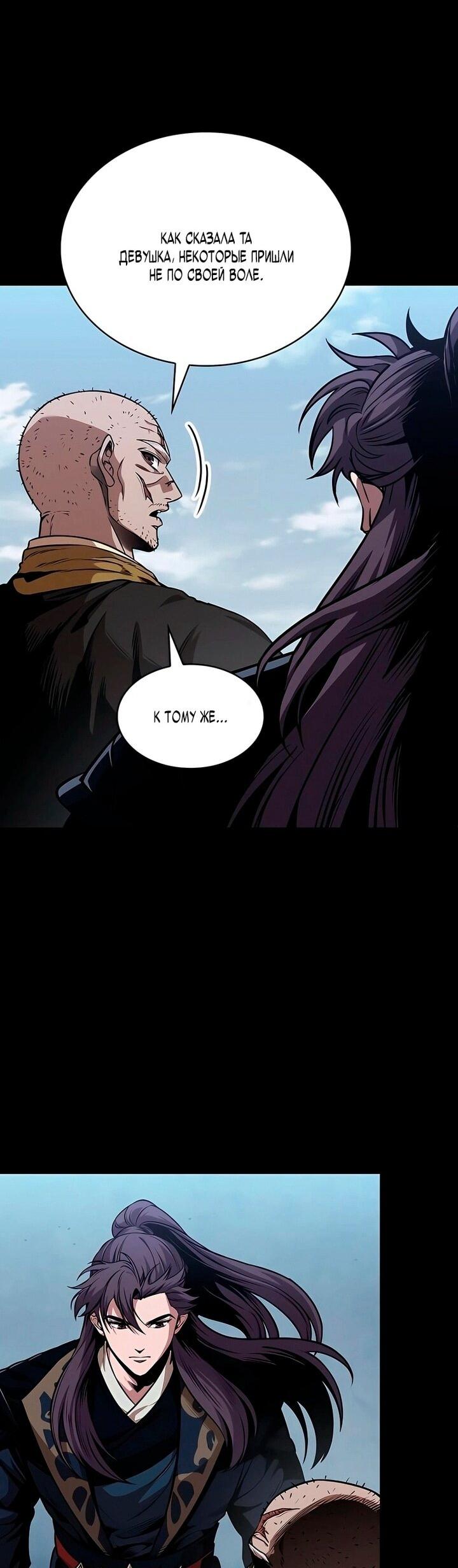 Манга Наномашины - Глава 293 Страница 28