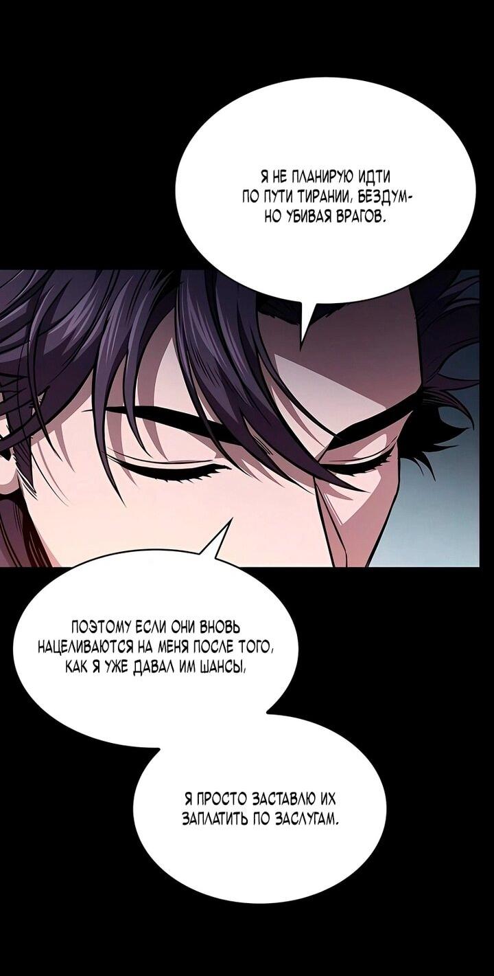 Манга Наномашины - Глава 293 Страница 31