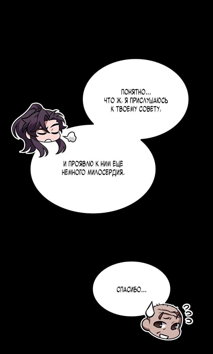 Манга Наномашины - Глава 293 Страница 33