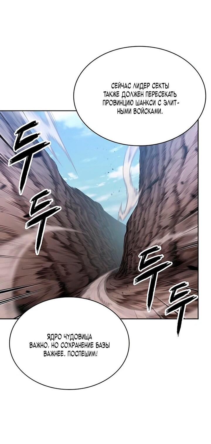 Манга Наномашины - Глава 293 Страница 45