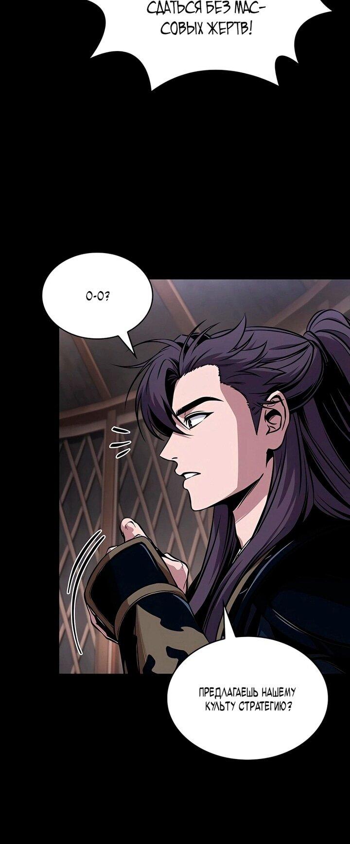 Манга Наномашины - Глава 293 Страница 17