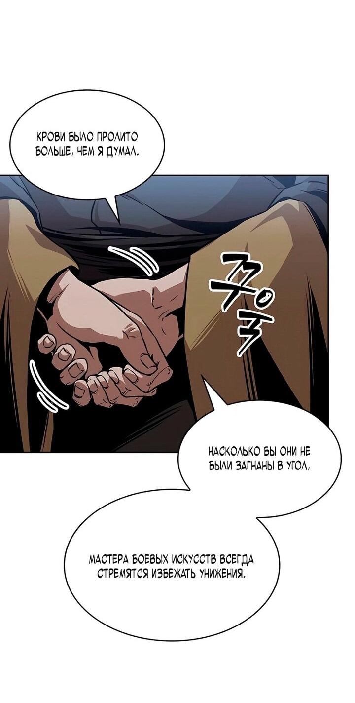 Манга Наномашины - Глава 293 Страница 7