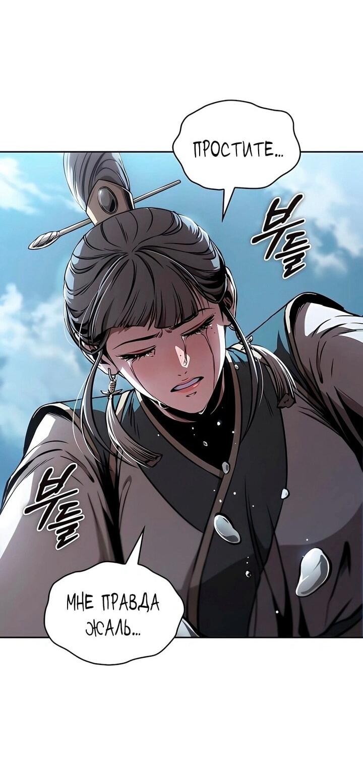 Манга Наномашины - Глава 293 Страница 3