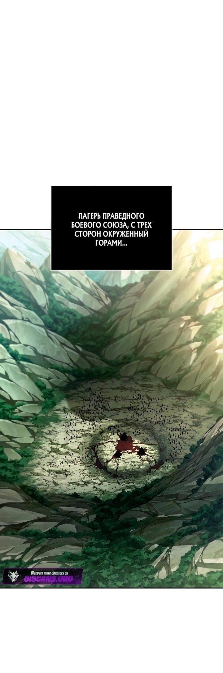 Манга Наномашины - Глава 293 Страница 1