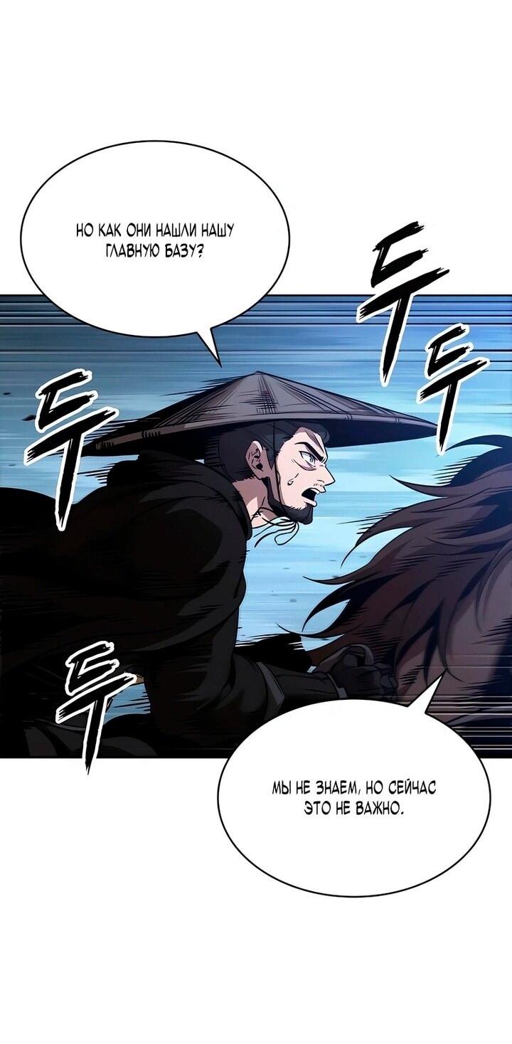 Манга Наномашины - Глава 293 Страница 43