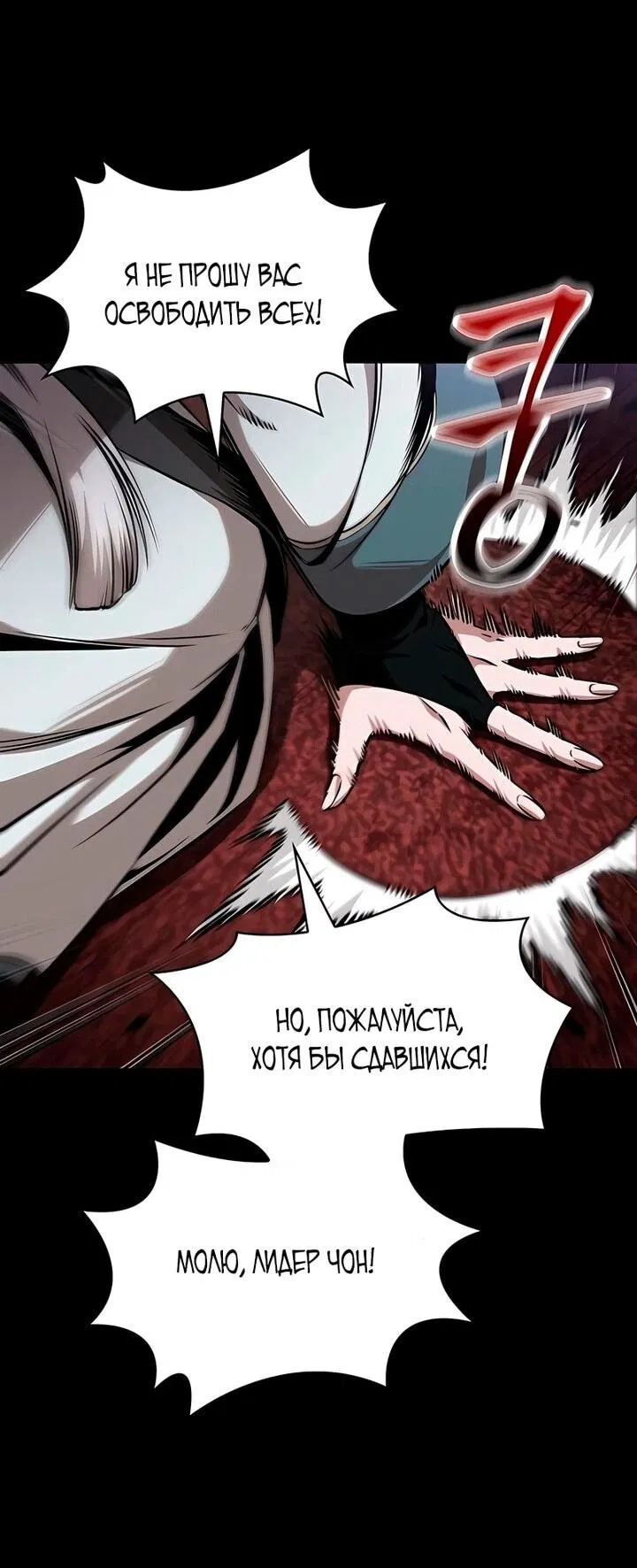 Манга Наномашины - Глава 293 Страница 18