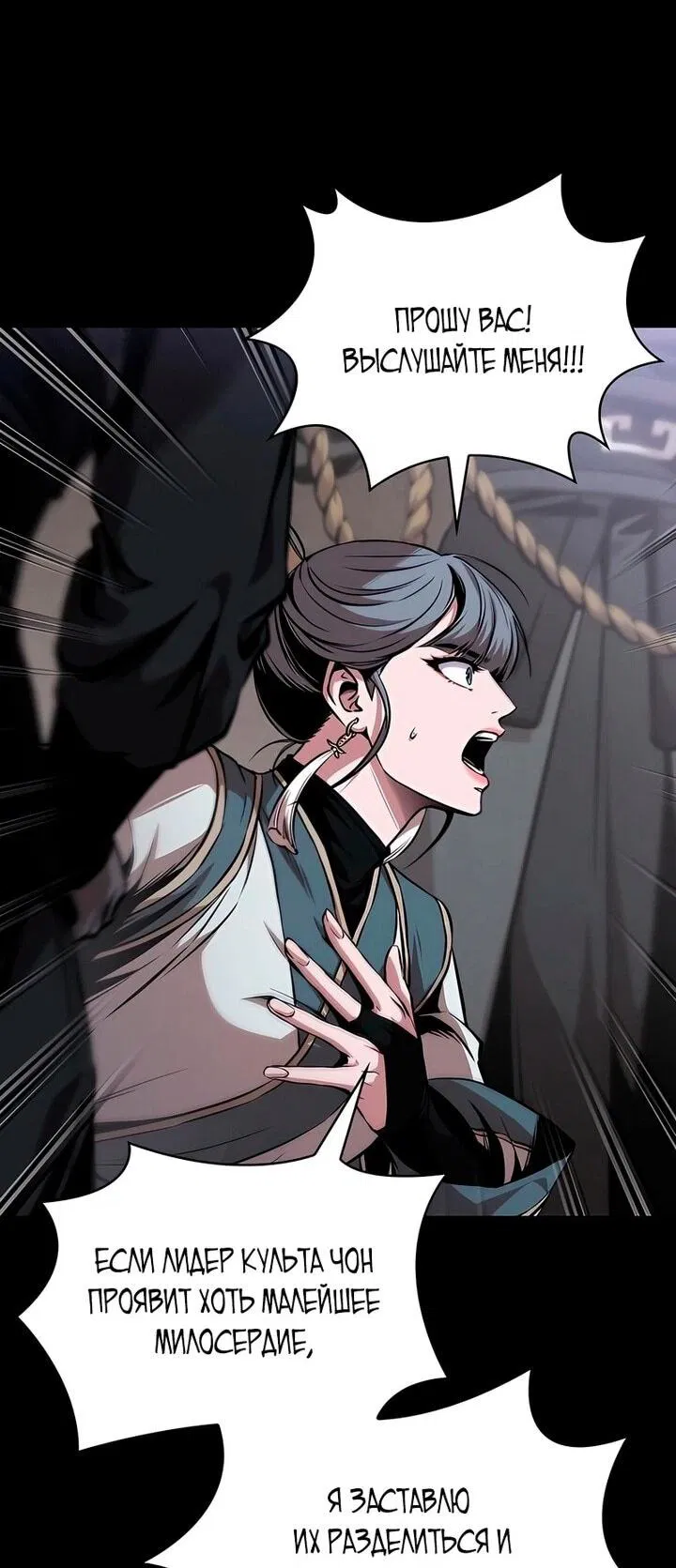 Манга Наномашины - Глава 293 Страница 16